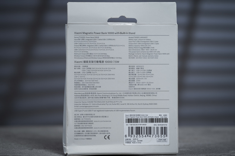 【開箱測試】Xiaomi 磁吸支架行動電源 10000 7.5W ｜磁吸、支架、自帶線一次到位