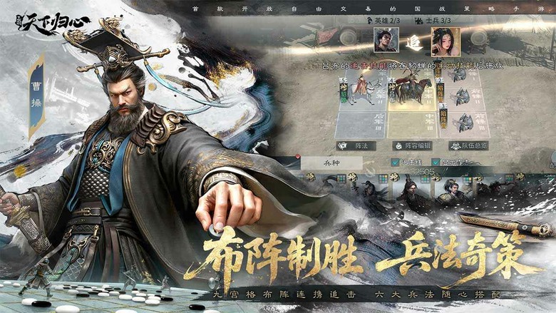 《三國:天下歸心》4月16日 正式上線 全新三國 國戰策略手遊 不種田、不內卷 開局就能爽打國戰 | 公測福利禮包碼 | 集結曹操、劉備、呂布等傳奇名將 登入就送 無需抽卡!創新九宮格戰場+自由轉國