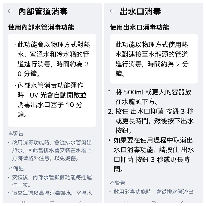(體驗分享) 水，喝水，喝好水，LG PuriCare WU525BS 廚下型冰溫熱飲水機，讓你每天都喝到好水