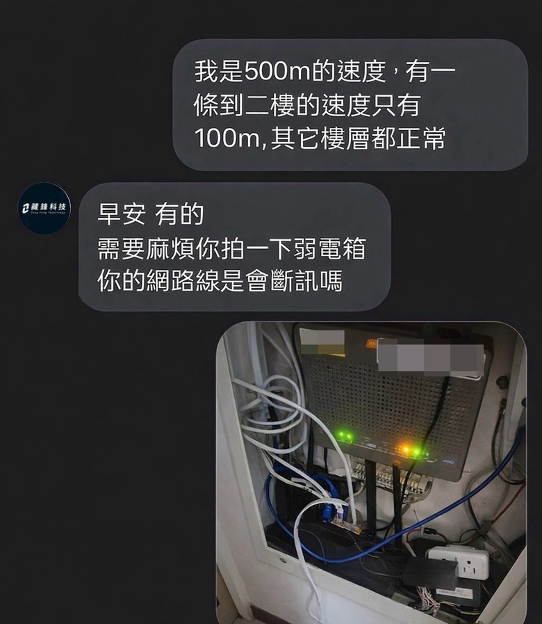 高雄弱電更新分享：網速升級500M還是慢？原來是網路線老化問題