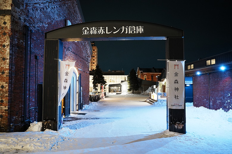 2026 北海道12天小蜜月 (下)『白老町隱藏景點、洞爺湖奢華湖景飯店 & 函館百萬夜景』
