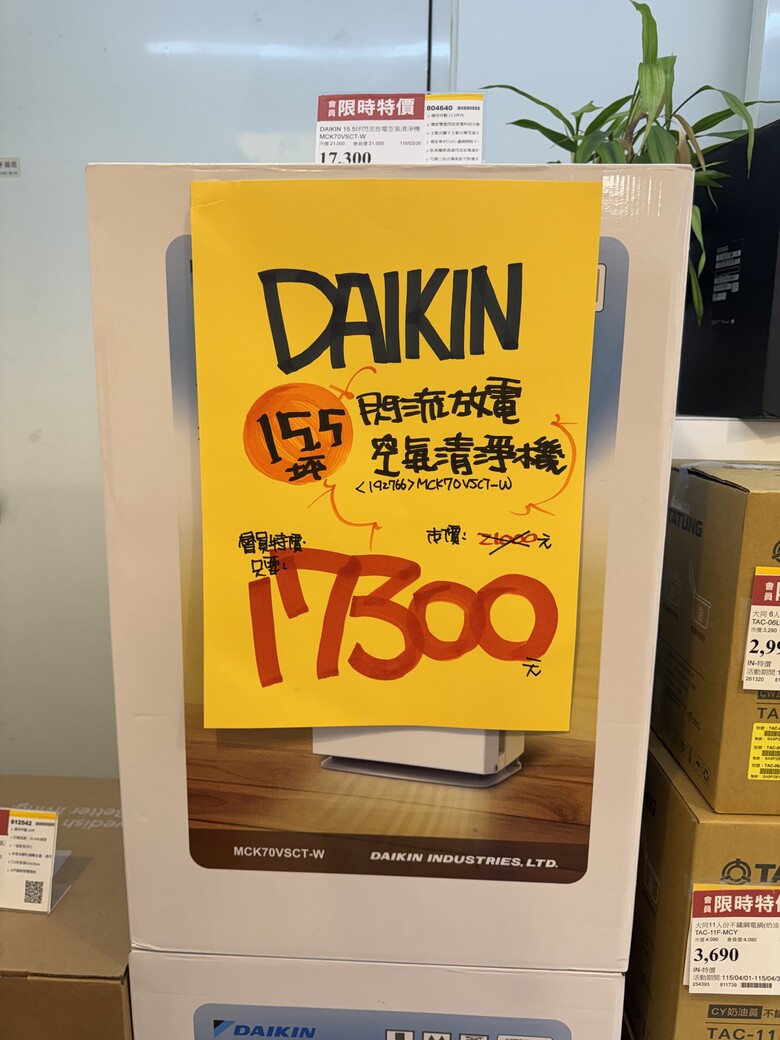 大金的空氣清淨機怎麼樣？