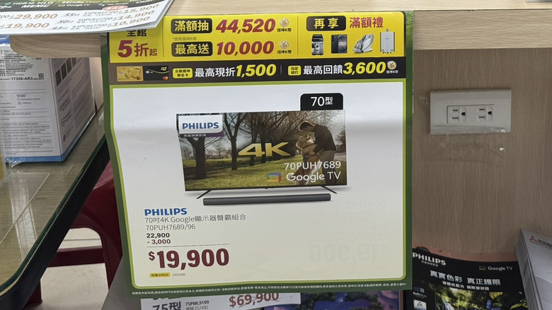 電視買大尺寸好？ 還是新型號好呢？？