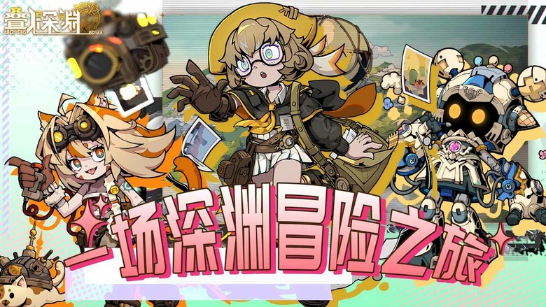 《疊入深淵》4月24日 開啟測試 顛覆戰鬥玩法 全新「角色堆疊」橫版即時戰鬥策略卡牌手遊 | 探索神秘深淵世界 解鎖隱藏寶藏與異獸傳說 搭配攻擊、防禦、輔助三系 踏入這片黑暗 揭開深淵的終極秘密