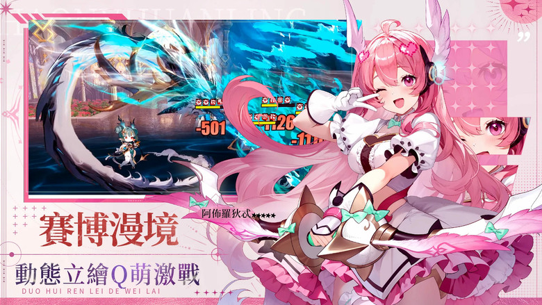 《少女喚靈》4月9日 正式上線 二次元美少女 高精細動態立繪呈現靈魂級演出 | iOS 免費榜第一名成就達成 進階喚靈誓約×10 | 輕鬆養成最強幻靈陣容!Roguelike秘境、世界Boss、公會戰