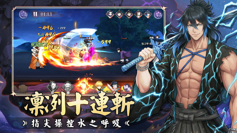 《日輪刀俠客:滅鬼者》黑夜降臨 惡鬼橫行 進入鬼滅之刃的熱血世界 | 千抽大禮、新服慶典、七日目標 集結熟悉角色 施展華麗呼吸法與斬鬼奧義 打造最強滅鬼小隊 踏上滅鬼之路 斬斷黑夜 守護人間
