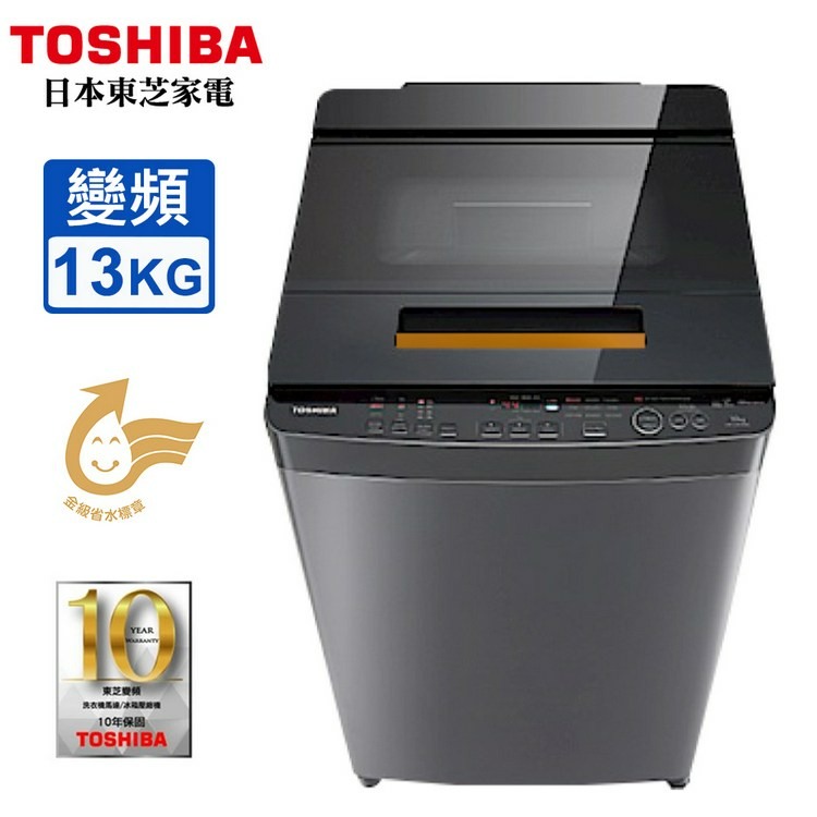 想虛心請教一下 東芝的 AW-DUJ13GG 13公斤 關於洗衣機的吊桿長度?