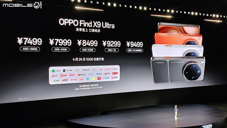 OPPO Find X9 Ultra 正式發表|把增距鏡裝進手機,重新定義影像旗艦!