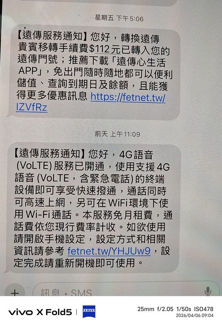 2個亞太（）轉遠傳（）轉預付卡