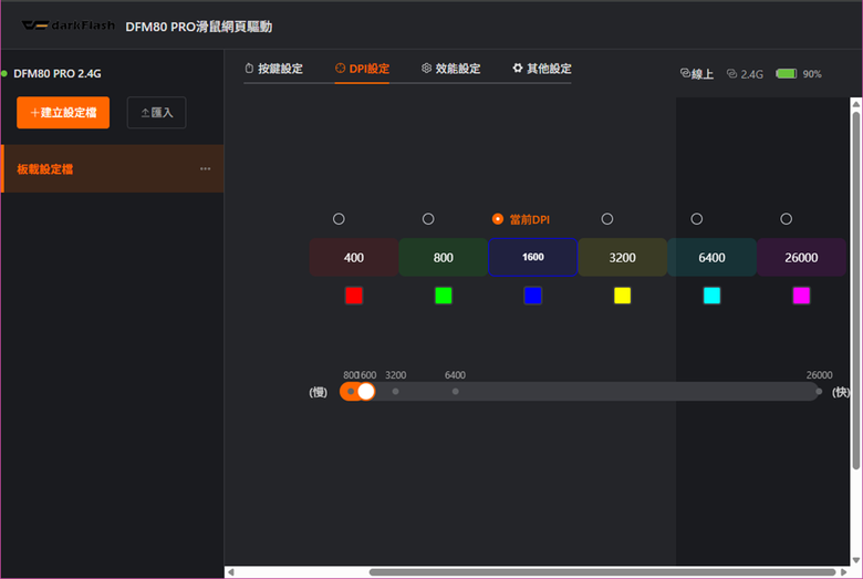 羽量級手感遇上玻璃墊！打造最純粹的絲滑操控手感 ft. darkFlash DFM80 / DFM80 Pro / DMP300