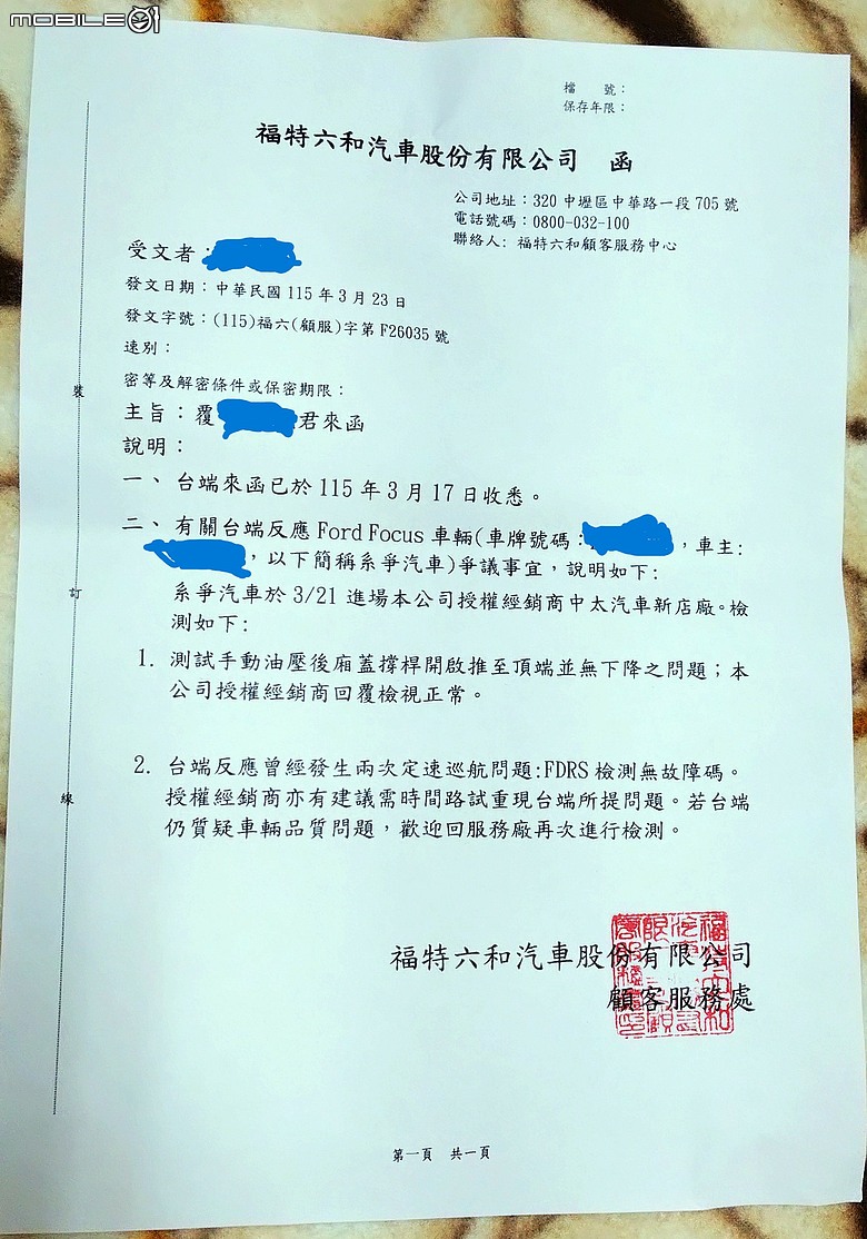 【FOCUS全方位保固爭議】90萬買車卻出現「電火布施工」?是否符合《消費者保護法》第7條之「合理安全性與專業水準」?