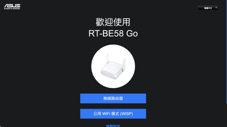 ASUS RT-BE58 Go 雙頻迷你路由器開箱 輕巧身形讓外出辦公也能架構安全私人網路