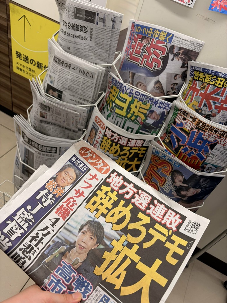 高市早苗地方選舉「連戰連敗」