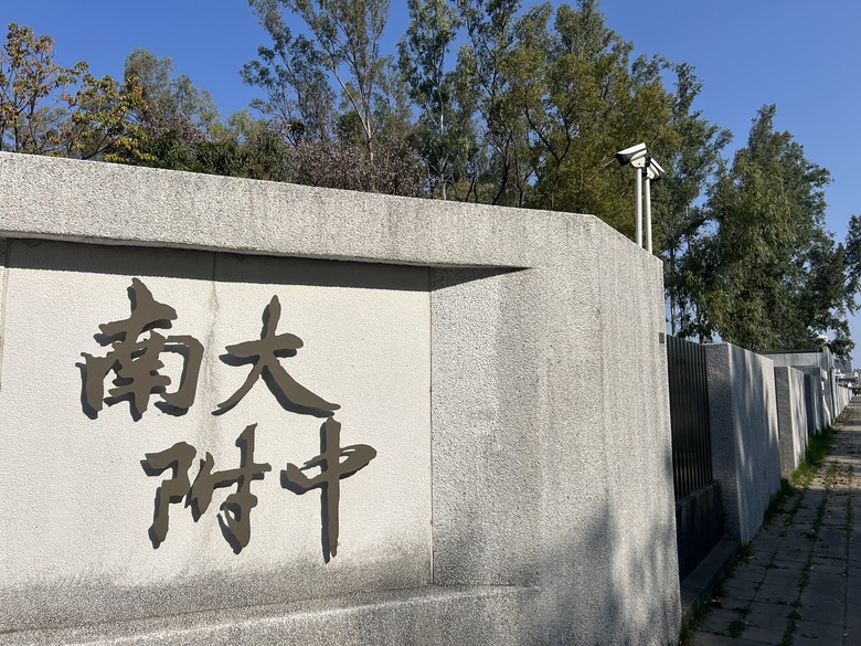 再 見 永 康 「 二 王 砲 校 」騎 旅