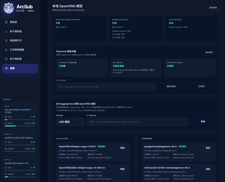 自己肝了一款 AI 影片字幕翻譯工具