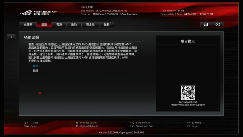 點我看大圖 ROG GR70 小型電競桌機開箱實測 搭配最強 AMD 9955X3D 處理器的迷你巨人