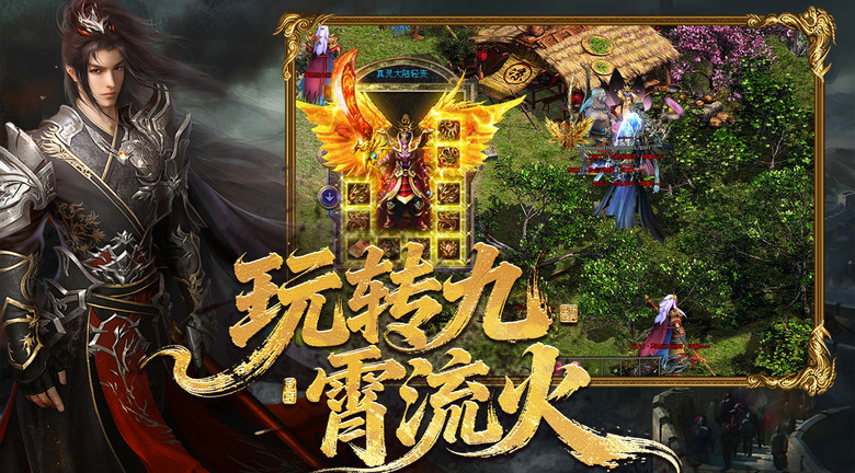 《九天激戰》萬人同屏熱血開戰！東方神話MMO巔峰對決 刀刀暴擊、神裝狂掉 跨服沙城爭霸全面開打 | 挑戰上古魔神、組隊兄弟並肩作戰 技能特效全開炸裂全場 從新手一路封神 打造屬於你的不朽傳說