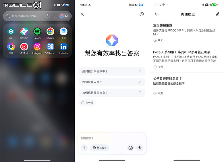 POCO X8 Pro Max 體驗｜市面最大電量 X 次旗艦效能，萬元級頂尖戰力！