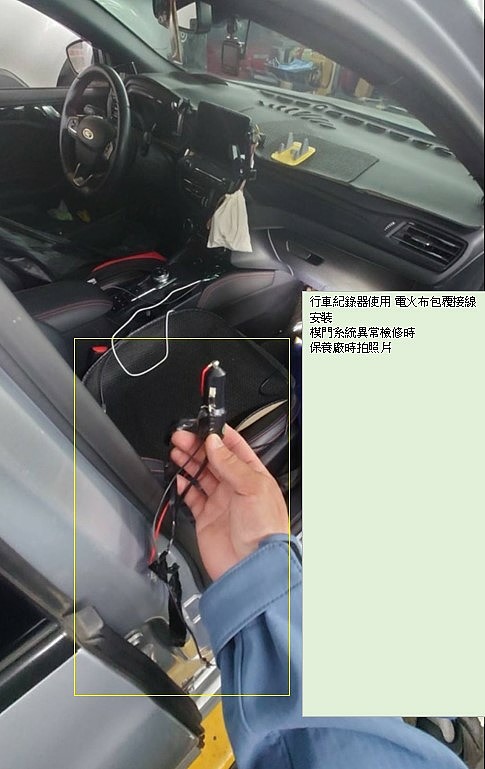 【FOCUS全方位保固爭議】90萬買車卻出現「電火布施工」?是否符合《消費者保護法》第7條之「合理安全性與專業水準」?