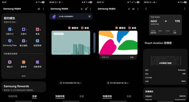 高CP值 旗艦選擇 Samsung S25 Ultra
