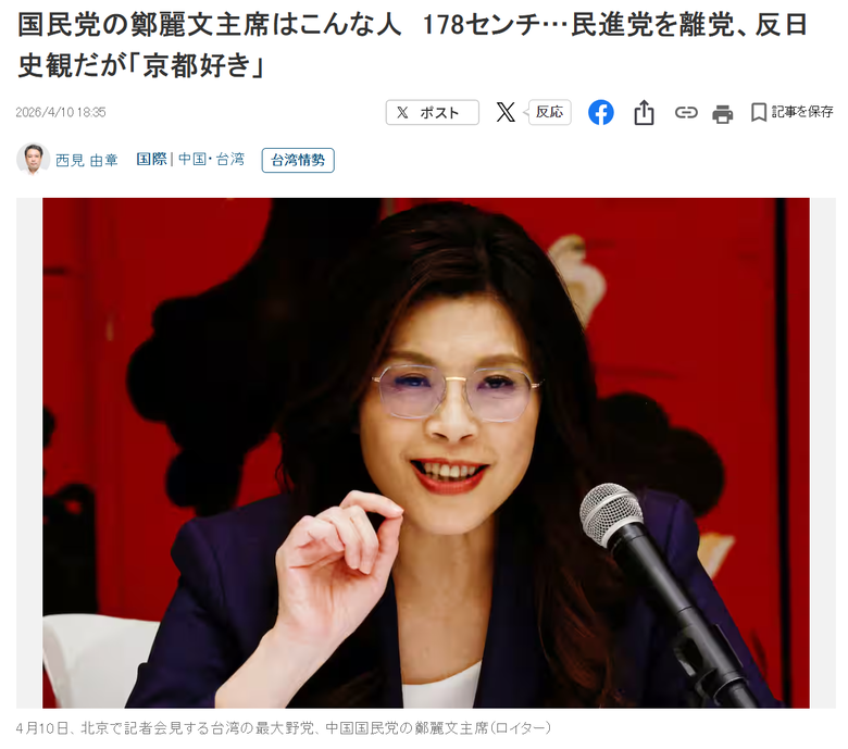 太搞笑 ! 批「殖民苦難」、「侵華戰爭」， 日媒爆料：鄭麗文 私下卻是京都控