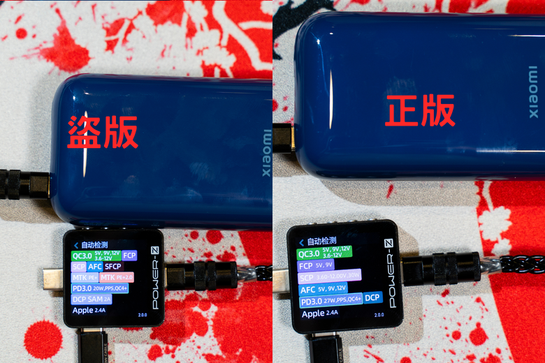 點我看大圖 小心盜版小米行動電源 嚴格執行三不買|非官方渠道|價格低|型號標示不明