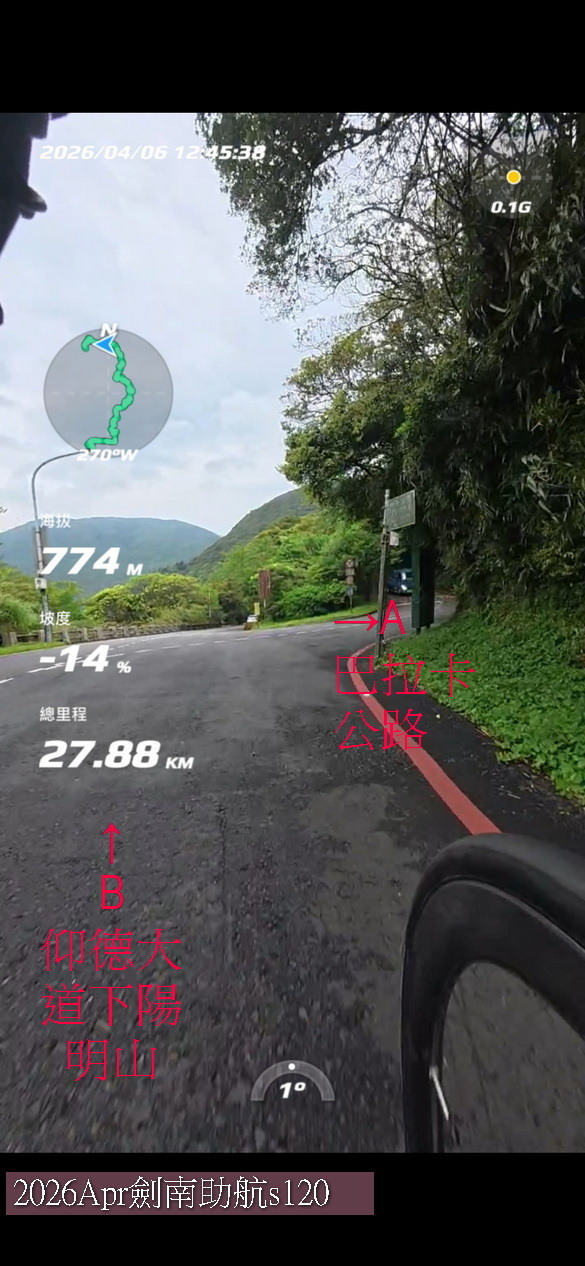 『騎上台北公路之顛』😊從台北市中心到助航站海拔1076公尺，盡享陽明山四季風景的林蔭大道！