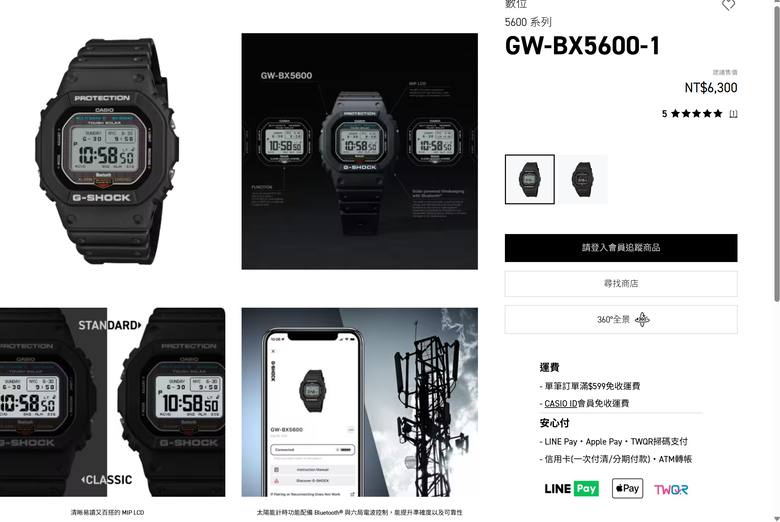 G-SHOCK GW BX5600