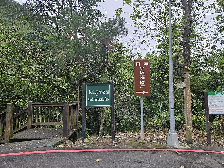 輕裝出發！帶上 ZEISS Victory Pocket 雙筒望遠鏡，漫遊小坑溪文學步道 順道拜小坑福德宮土地公跟武財神