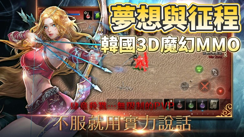 《夢想與征程》4月17日 正式上線 天堂M 陸服版 光明與黑暗全面開戰 韓國3D魔幻MMORPG | 禮包碼、兌換碼、虛寶碼 | 聖殿騎士、異能法師、光明精靈等六大職業 自由搭配技能與戰術
