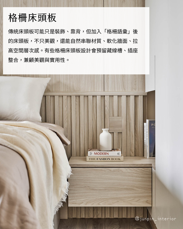 格柵元素設計 7個常見的應用規劃🎈