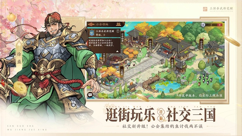 《三國殺武將覺醒》4月1日 正式上線 全新三國殺IP 策略回合卡牌遊戲 | 登入直接送武將+超多福利 甚至還有機會抽999純金紀念卡 | 經典武將全面升級回歸 搭配全新覺醒系統與五行相剋機制