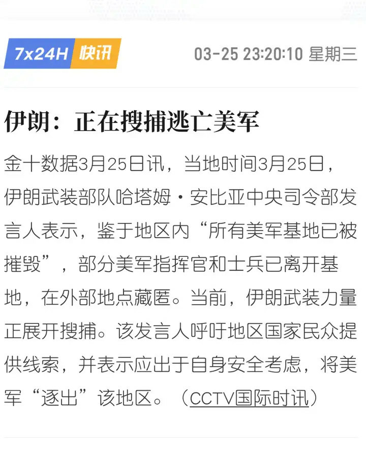 中國國師張維為說美國活捉委內瑞拉總統表示美國弱勢不行了