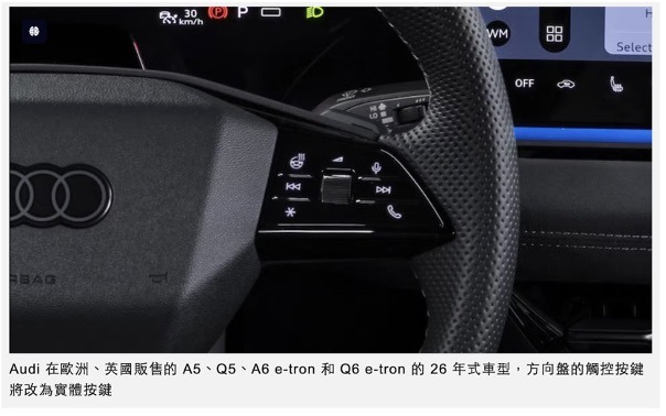 點我看大圖 車廠集體回頭?實體按鍵派vs觸控派,哪個才會是未來?