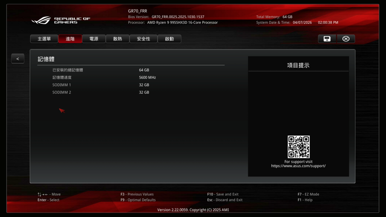ROG GR70 小型電競桌機開箱實測 搭配最強 AMD 9955X3D 處理器的迷你巨人