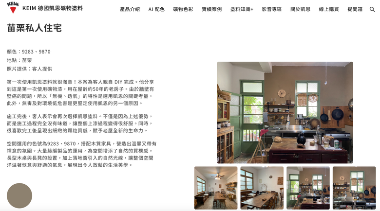 徵求 SPC卡扣石塑地板/德國凱恩礦物漆 使用心得