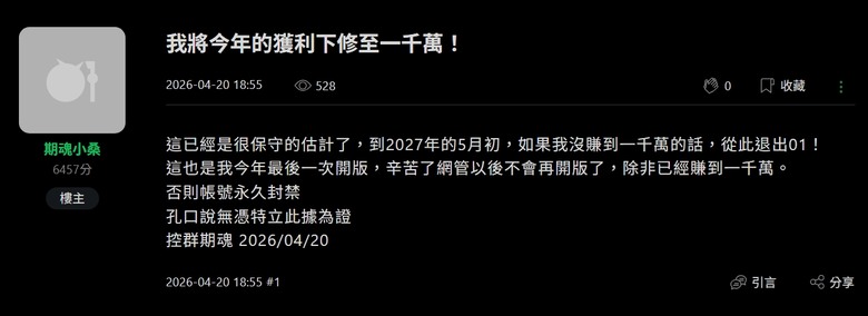 對不起這次是破例...