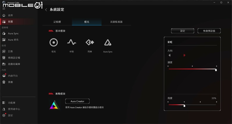點我看大圖 ROG GR70 小型電競桌機開箱實測 搭配最強 AMD 9955X3D 處理器的迷你巨人