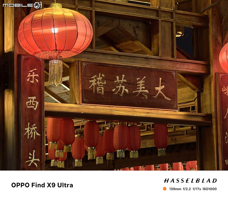 OPPO Find X9 Ultra 相機初試｜全焦段光學覆蓋的「口袋哈蘇」！