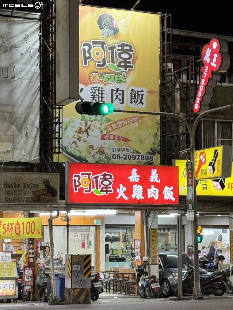 [台南] 阿偉火雞肉飯
