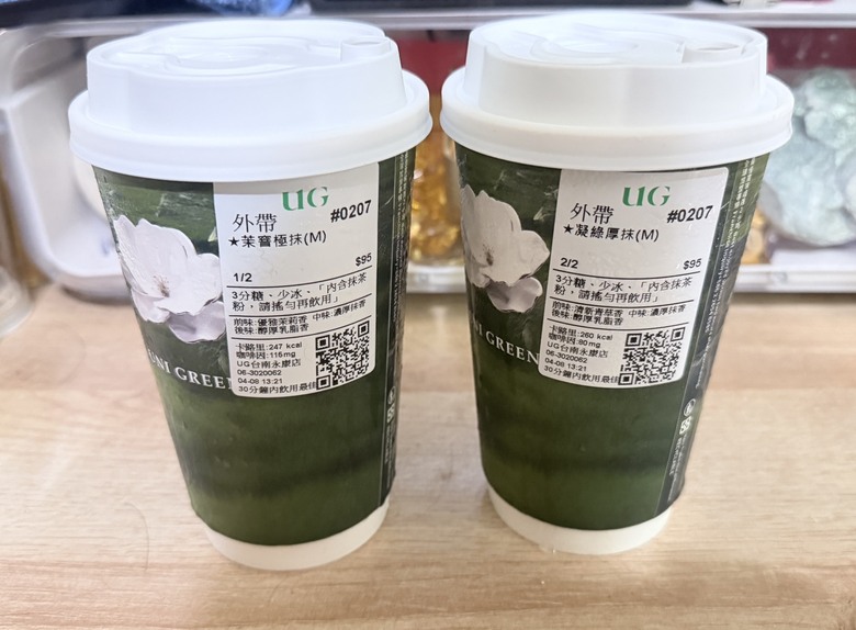 抹茶控一定要買來喝喝看！