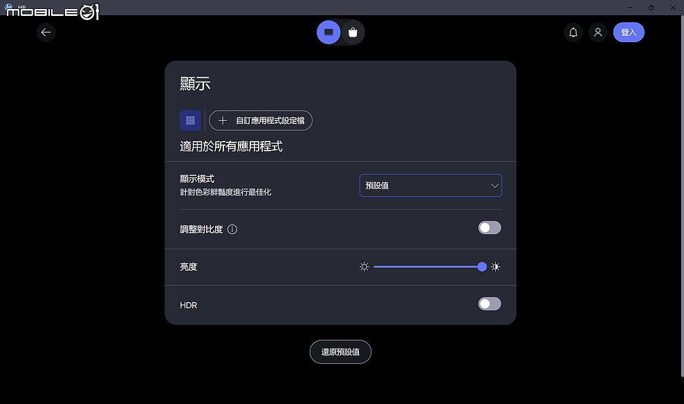 HP OmniBook Ultra 14|輕薄便攜的高效行動美學筆電