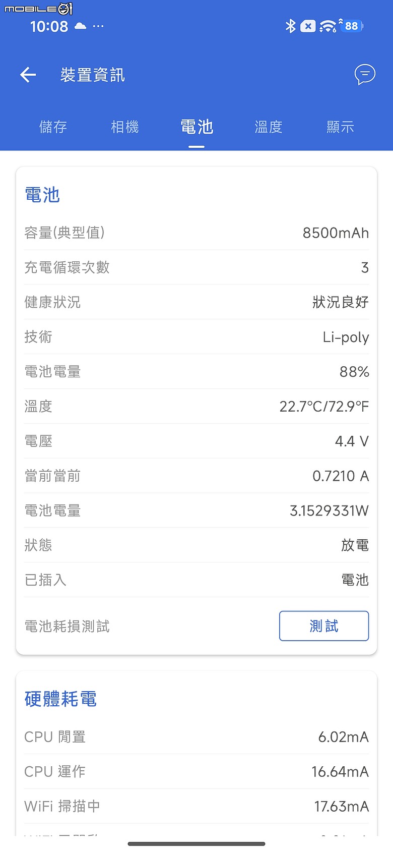 POCO X8 Pro Max 體驗｜市面最大電量 X 次旗艦效能，萬元級頂尖戰力！