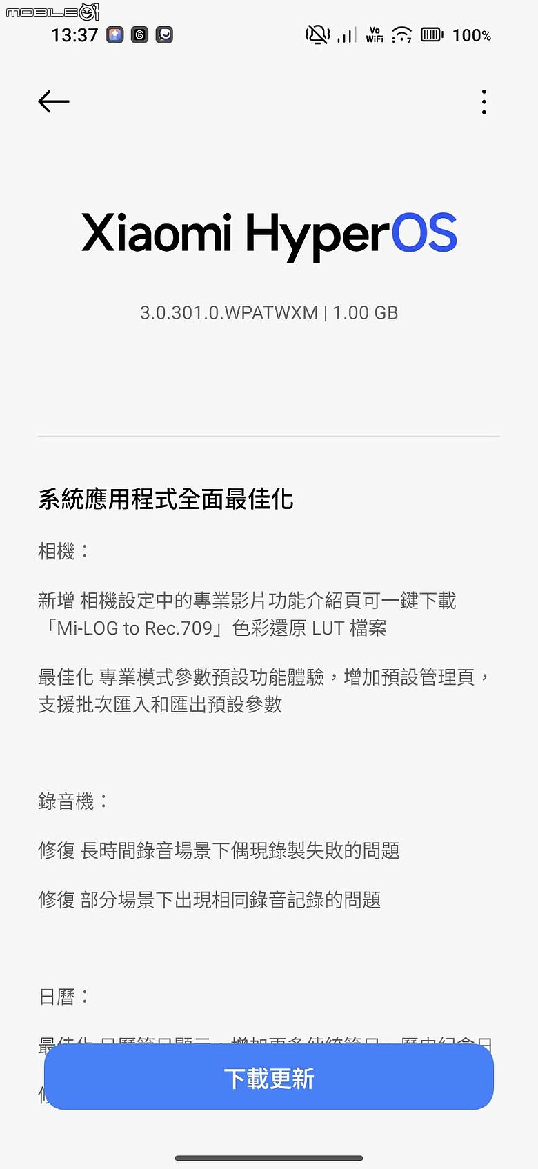 小米17ultra 徠卡版 韌體更新