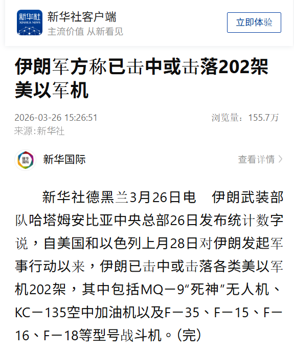 中國國師張維為說美國活捉委內瑞拉總統表示美國弱勢不行了