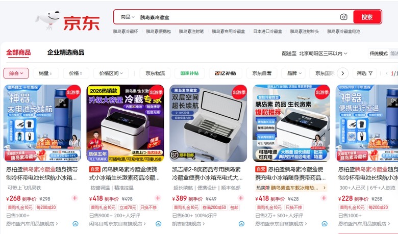 陸版猛健樂 恆溫保冷設備選擇系列