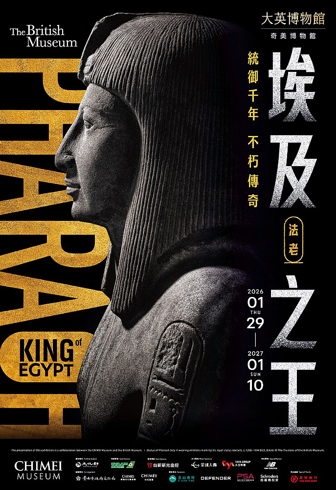 2026兒童清明連假 臺南推出參觀奇美博物館 「埃及之王：法老」特展 兌換限量 Q 版法老貼紙活動