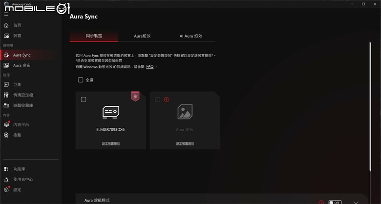 點我看大圖 ROG GR70 小型電競桌機開箱實測 搭配最強 AMD 9955X3D 處理器的迷你巨人