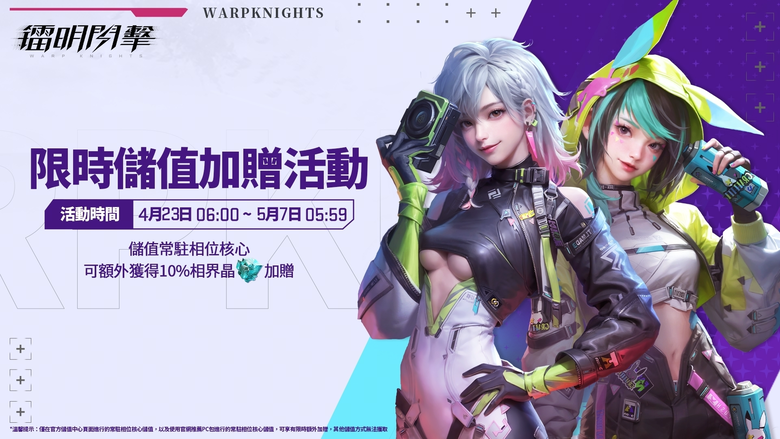 《鐳明閃擊》首個全場治療SSR病嬌抖M-貝菈重磅登場！