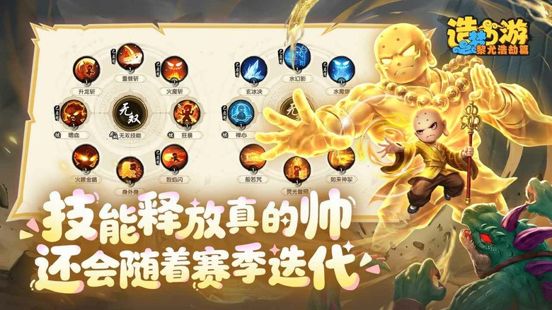 《造夢西遊之黎尤浩劫篇》4月17日 正式開啟測試 西遊經典 ARPG 原班人馬正統續作 | 以西遊記為背景 融合橫版動作與策略玩法 打造前所未有的爽快戰鬥體驗 揮舞金箍棒化身齊天戰神 操控法術遠程制敵